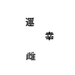 Stencil cinese