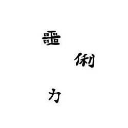 Stencil Kanji 1