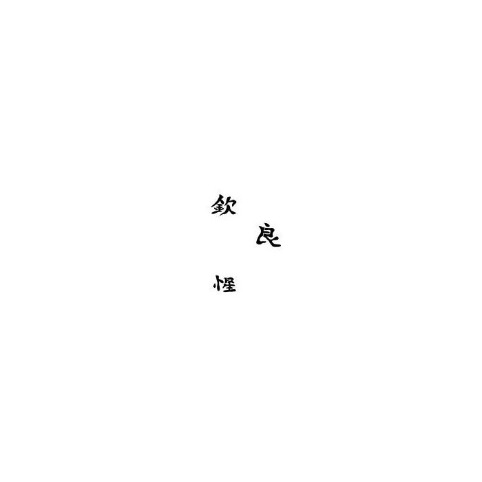 Kanji 2 Stencil
